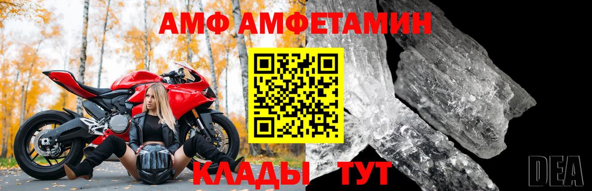 АМФЕТАМИН  Вход с VPN  Лесосибирск  Amphetamine 98% 
