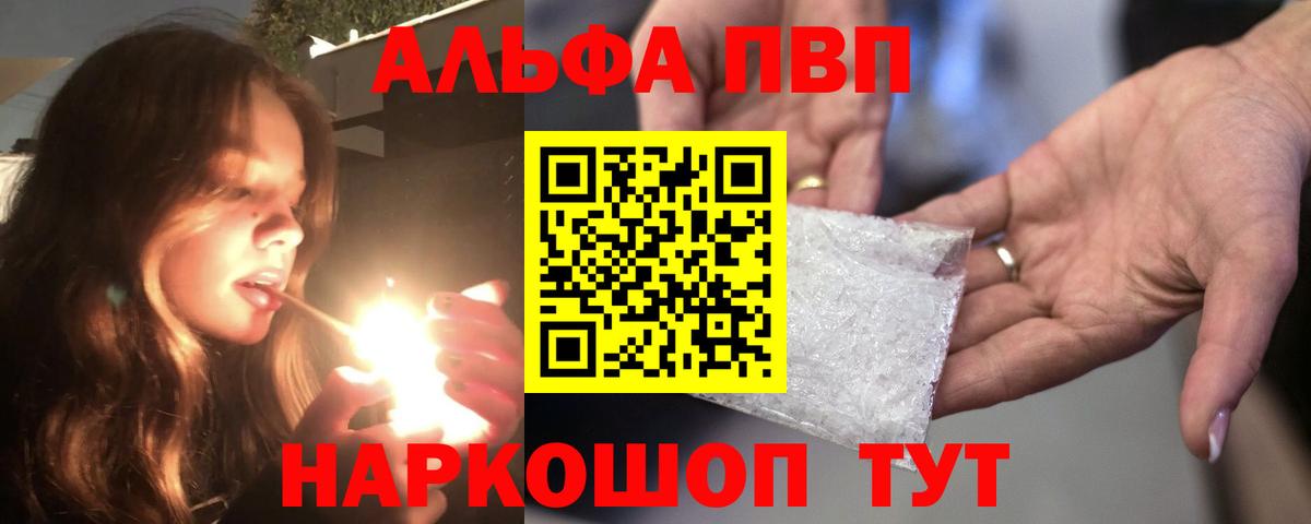 Alfa_PVP СК КРИС Лесосибирск