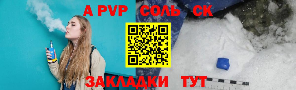 А ПВП мука  Вход с VPN  Alpha-PVP мука  APVP крисы CK  Лесосибирск 