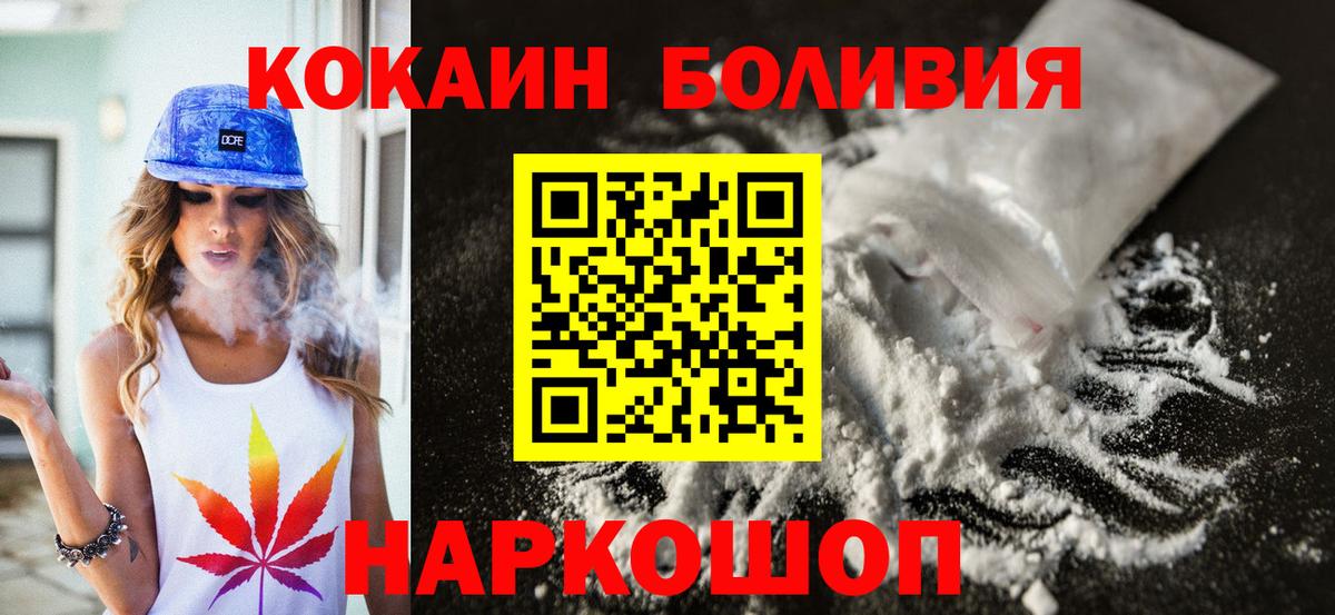 КОКАИН Эквадор Лесосибирск