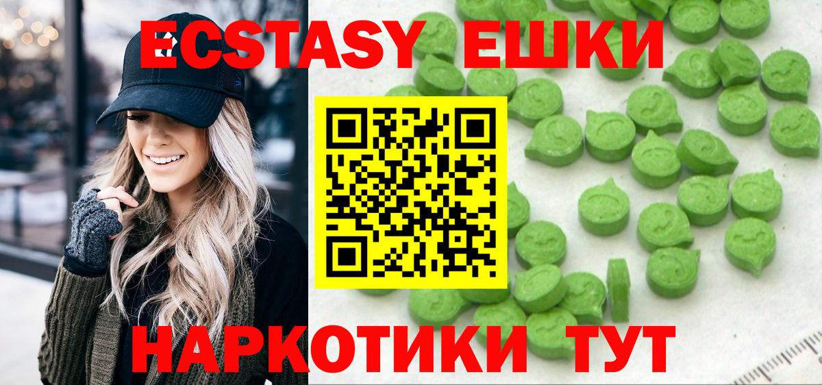 ЭКСТАЗИ Punisher  Вход с VPN  Ecstasy  Лесосибирск  Ecstasy диски 