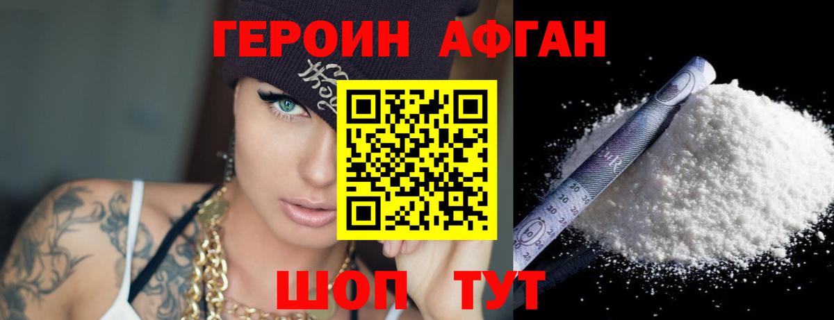 Героин гречка  Вход с VPN  Лесосибирск 