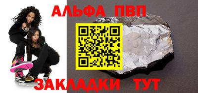 Альфа ПВП Заводоуковск
