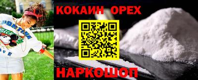 кокаин VHQ Жуковский
