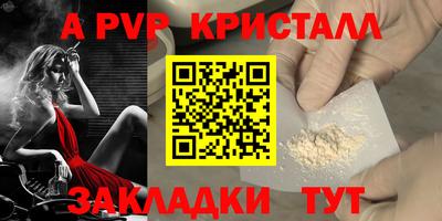 a pvp Заволжье