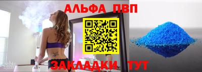 Альфа ПВП Заводоуковск