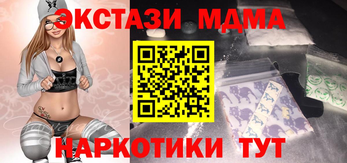 MDMA  Вход с VPN  Лесосибирск  МДМА кристаллы 
