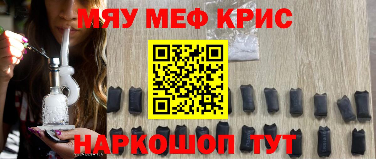 Мефедрон  Вход с VPN  Мефедрон мука  МЕФ  дарнет шоп  МЯУ-МЯУ mephedrone  Лесосибирск 