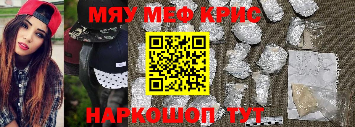 Меф мяу мяу мука Лесосибирск