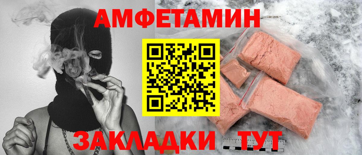 Первитин  Метамфетамин витя  Вход с VPN  Лесосибирск 