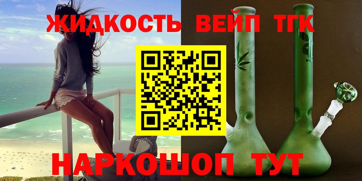 Дистиллят ТГК Wax Лесосибирск