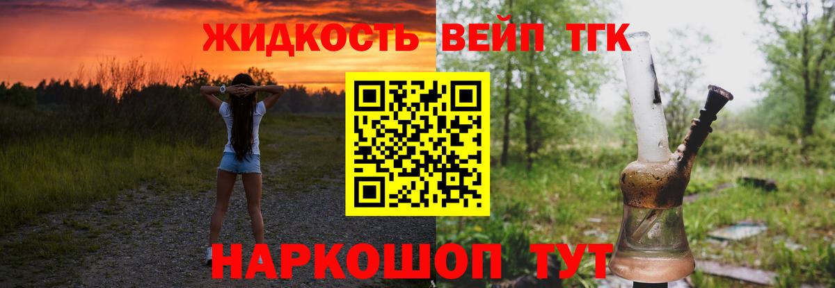 ТГК концентрат  ТГК концентрат  Вход с VPN  Лесосибирск 
