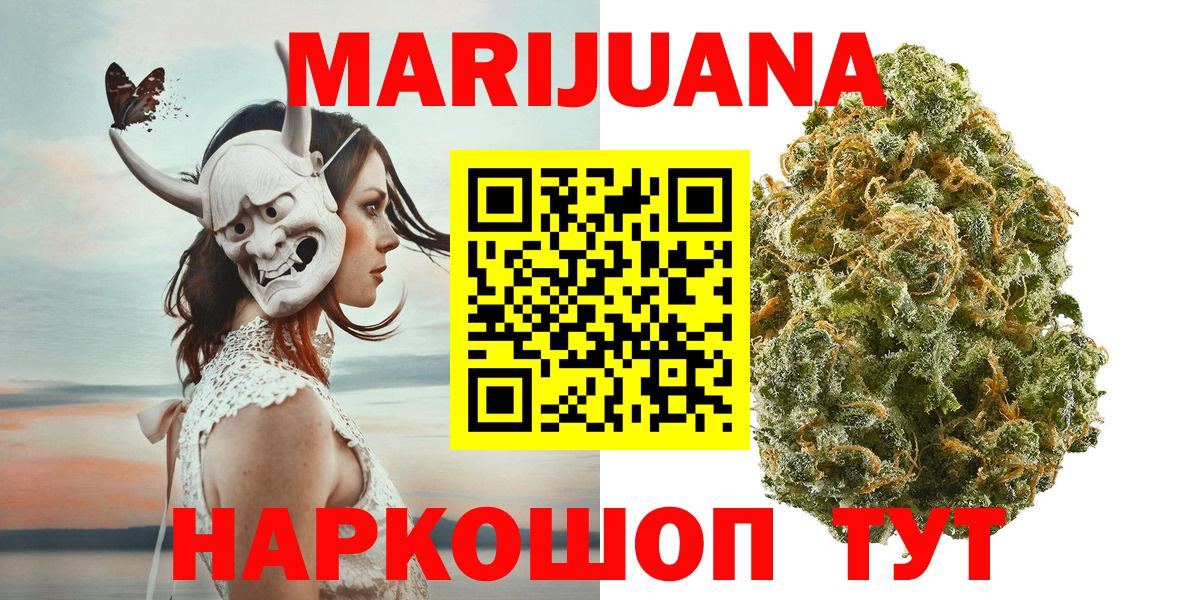 Шишки марихуана конопля  Вход с VPN  Шишки марихуана план  МАРИХУАНА OG Kush  Лесосибирск 